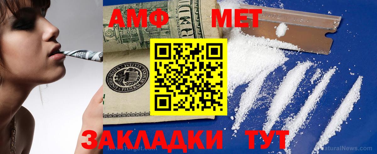 АМФ VHQ  Вход с VPN  Грозный 