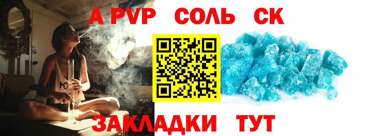 Alpha PVP крисы CK Грозный