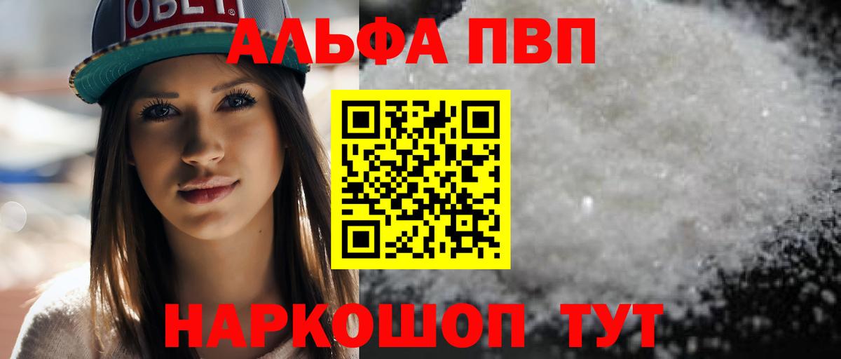 Alpha PVP мука  Вход с VPN  Грозный  Альфа ПВП СК КРИС  Alfa_PVP СК КРИС 