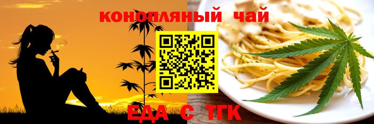 Грозный  Еда ТГК марихуана  Вход с VPN 