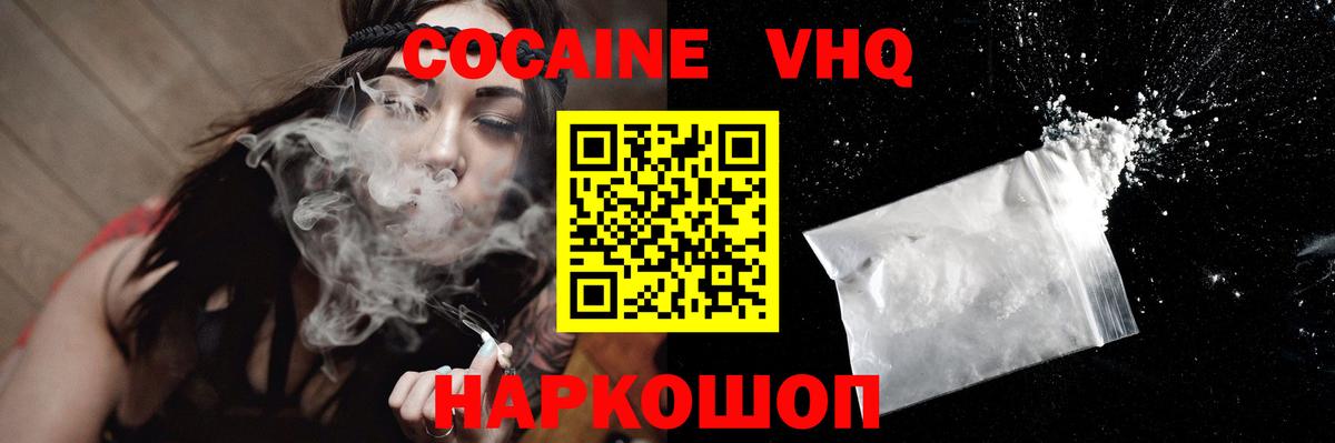 Кокаин FishScale Грозный