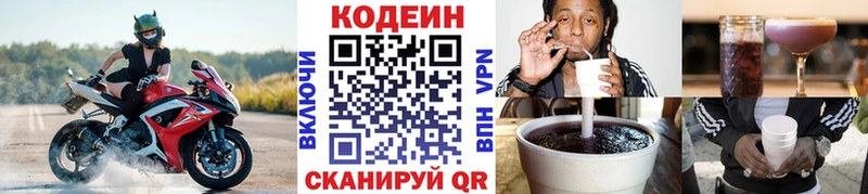 купить наркотик  Грозный  Кодеин Purple Drank 