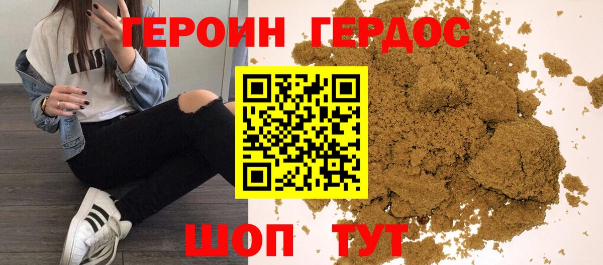 Героин VHQ Грозный