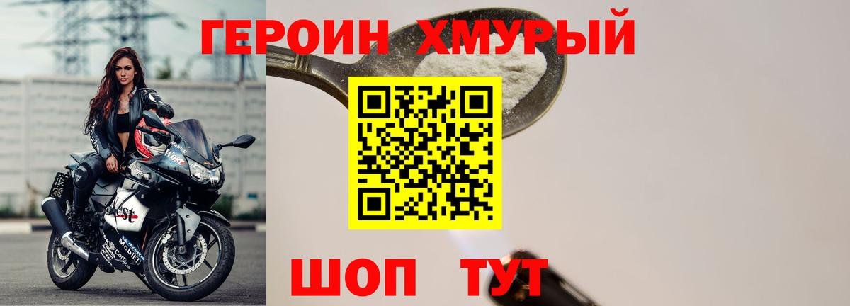 Грозный  ГЕРОИН  Вход с VPN  Героин белый 