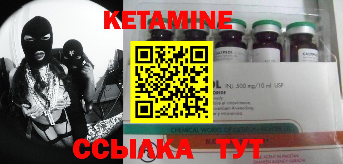 Грозный  Кетамин VHQ  Вход с VPN 