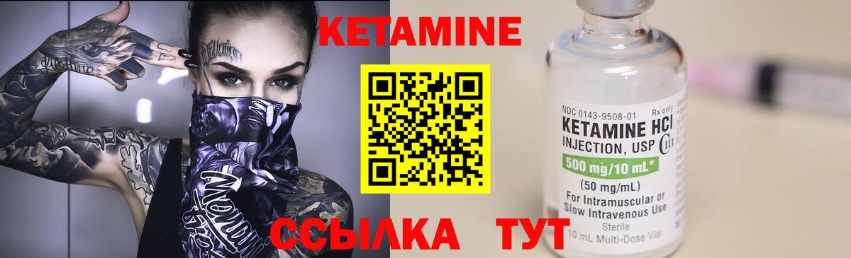 КЕТАМИН ketamine  Грозный 