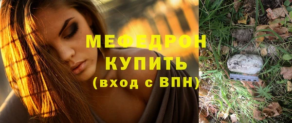 мефедрон мука Россошь
