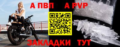 ALPHA-PVP Бугуруслан