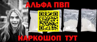 ALPHA-PVP Бугуруслан