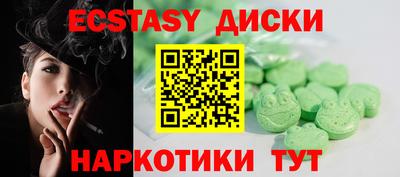 ECSTASY Будённовск
