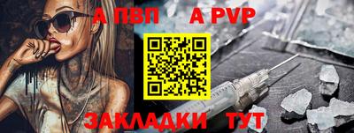 ALPHA-PVP Бугуруслан