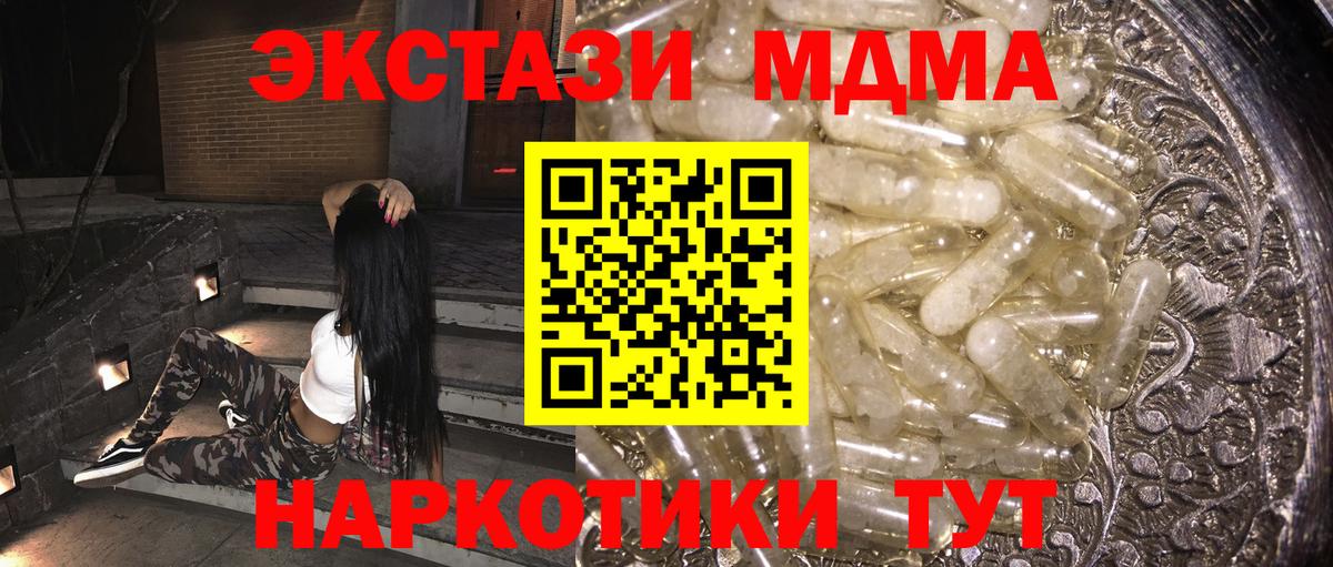 МДМА Molly  МДМА  MDMA кристаллы  Грозный 