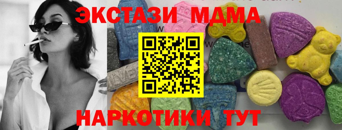 Грозный  MDMA crystal  Вход с VPN 