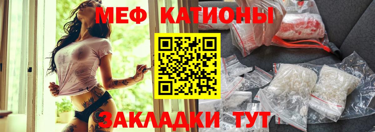 что такое   Вход с VPN  Грозный  Мефедрон mephedrone  Меф 