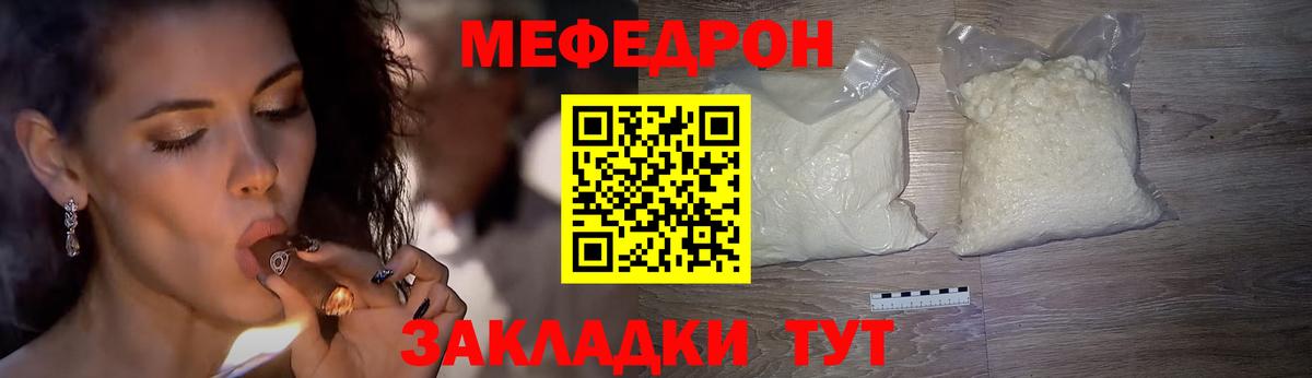 Меф кристаллы Грозный