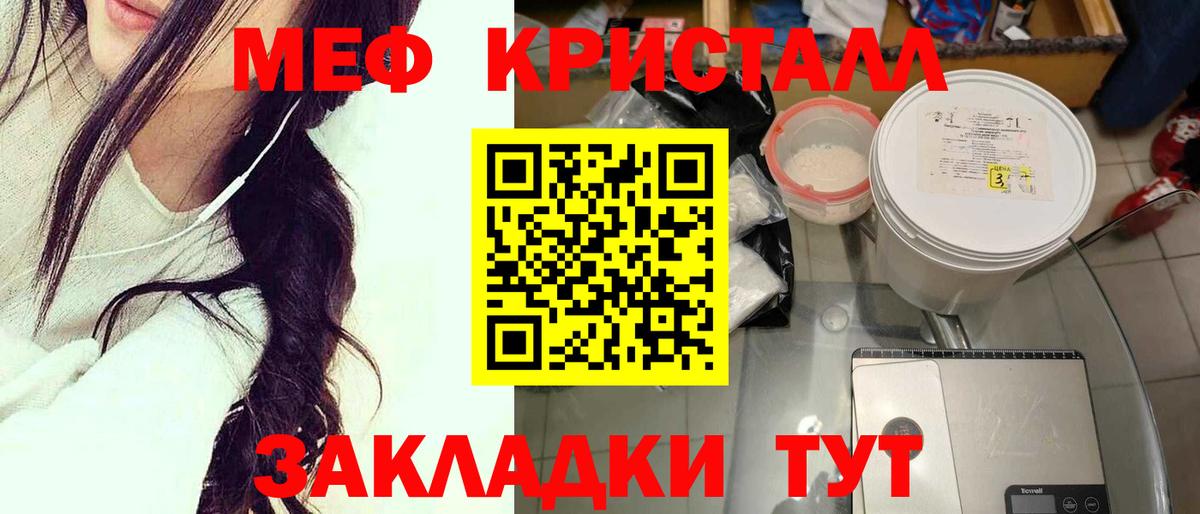 МЯУ-МЯУ mephedrone  Грозный  Мефедрон мяу мяу 