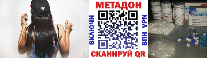 МЕТАДОН кристалл  Грозный 