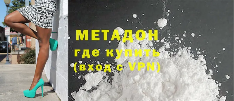 МЕТАДОН methadone  Грозный 