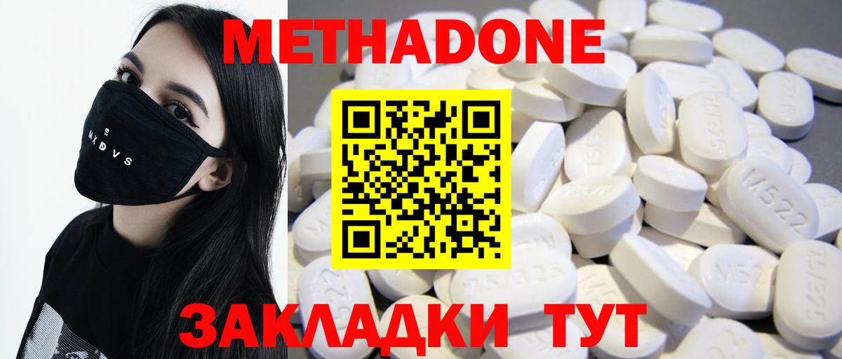 МЕТАДОН белоснежный  Метадон белоснежный  Вход с VPN  ссылка на мегу ссылка  Грозный 