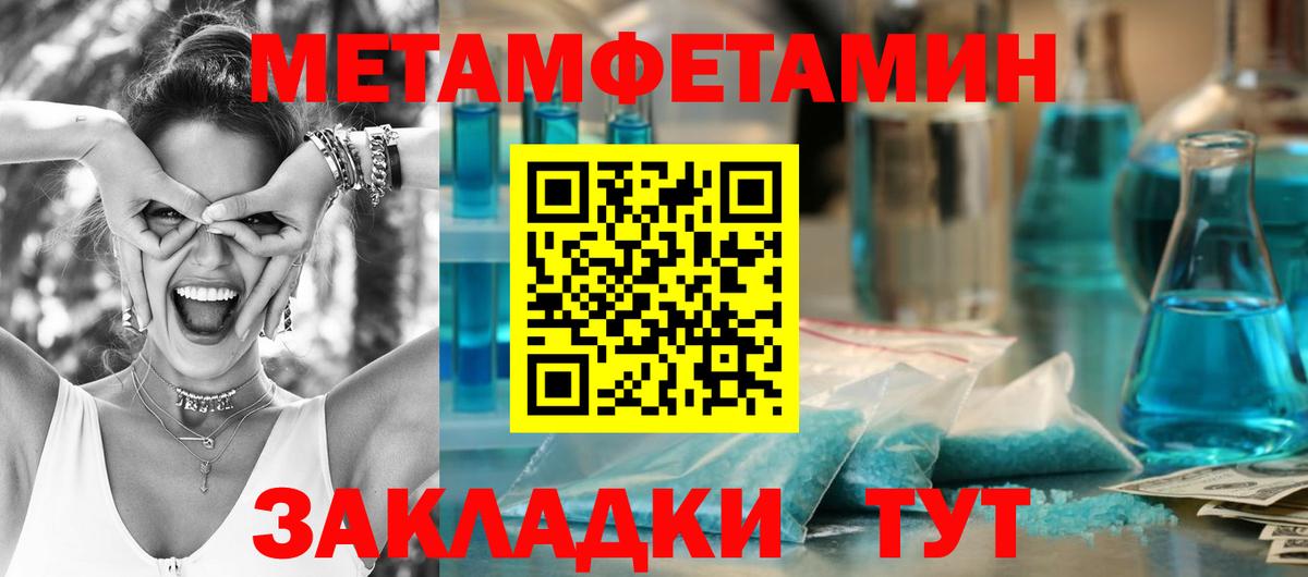 МЕТАМФЕТАМИН кристалл  Грозный 