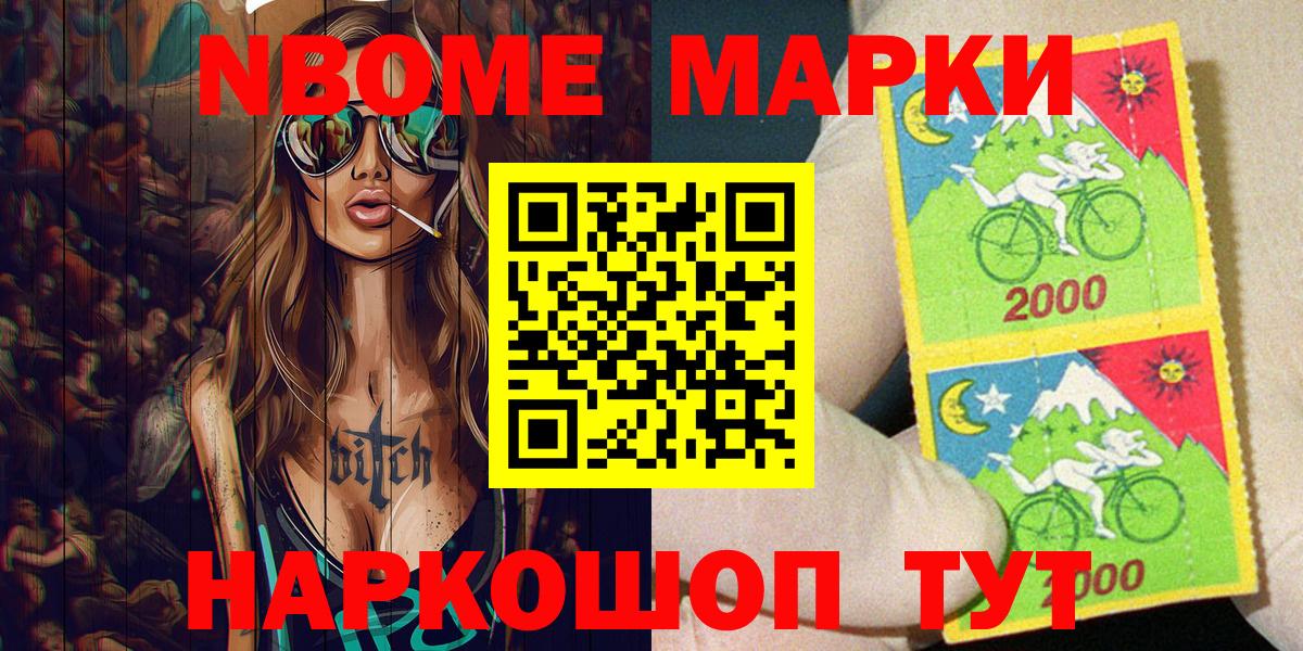 Марки NBOMe  Грозный  Марки NBOMe 1,5мг  Марки NBOMe 1,5мг 