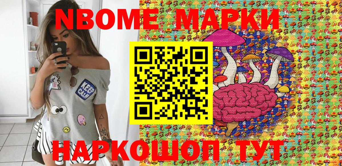 Марки 25I-NBOMe 1,5мг Грозный