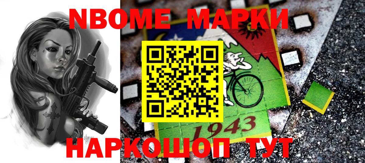 Марки 25I-NBOMe 1,5мг  Вход с VPN  Марки 25I-NBOMe 1,5мг  Наркотические марки  Грозный 