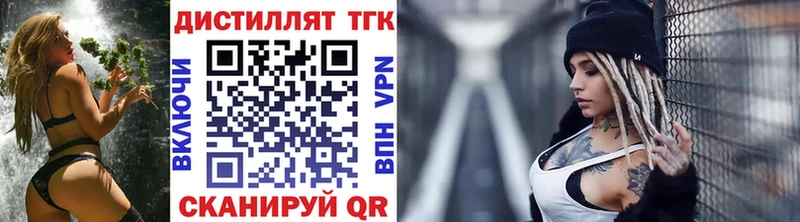 дарнет шоп  Грозный  Дистиллят ТГК жижа 