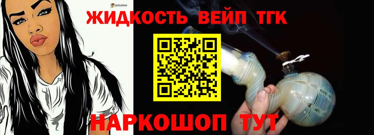 ТГК вейп Грозный