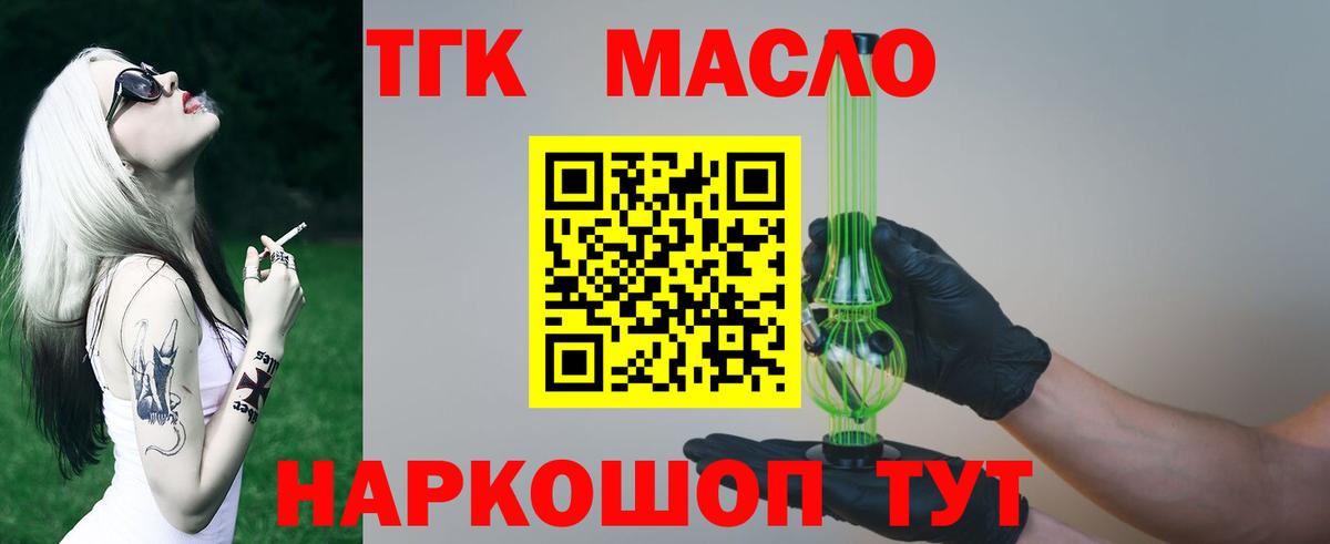Грозный  ТГК THC oil  Вход с VPN 